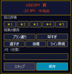 ZEN SENTINEL トレードジャーナルパネル 詳細